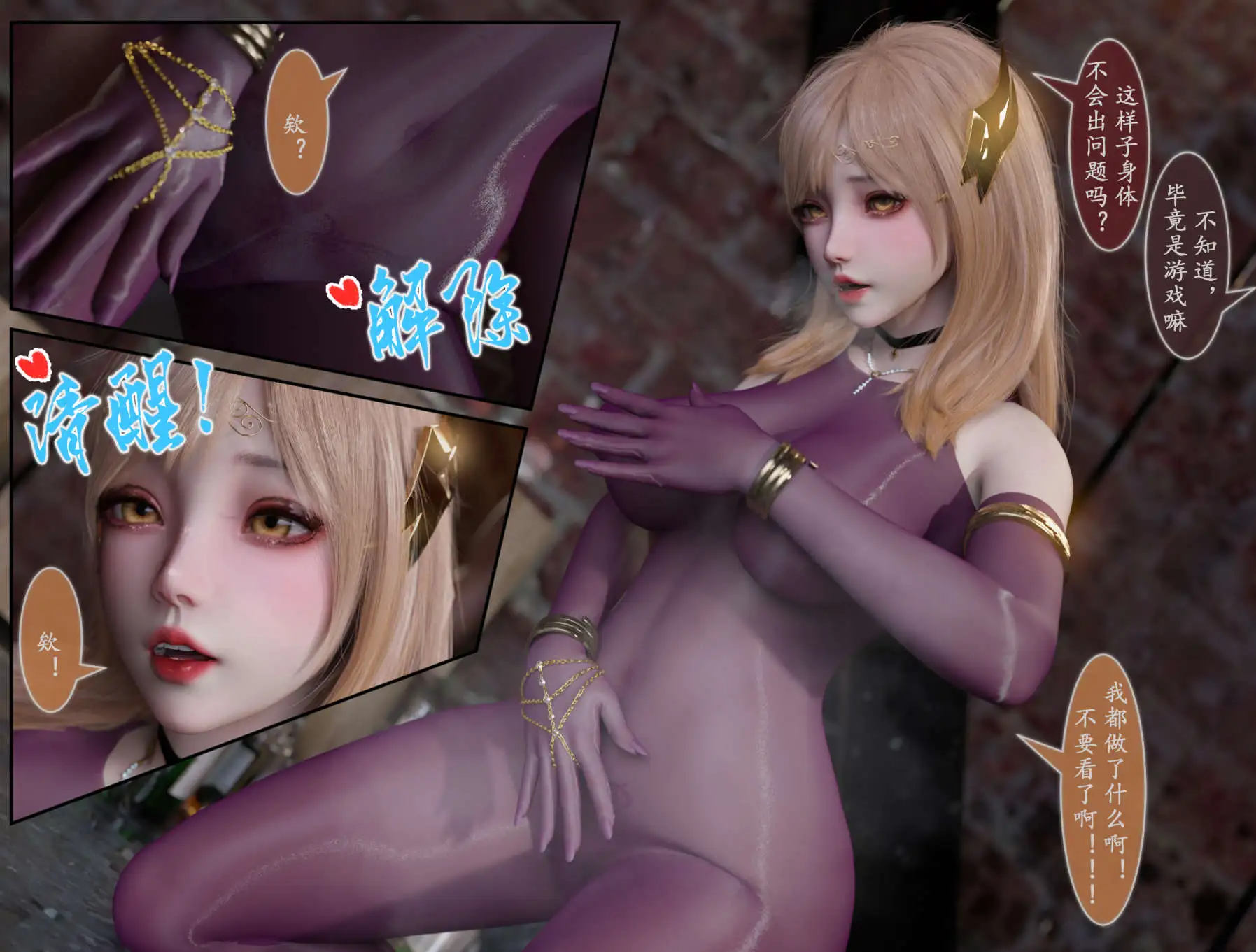 图片[4]-【3D/全彩/无修】对魔忍亚丝娜 01-02（漫画+原画）[高渲染/丝袜/NTR]【1.4G】