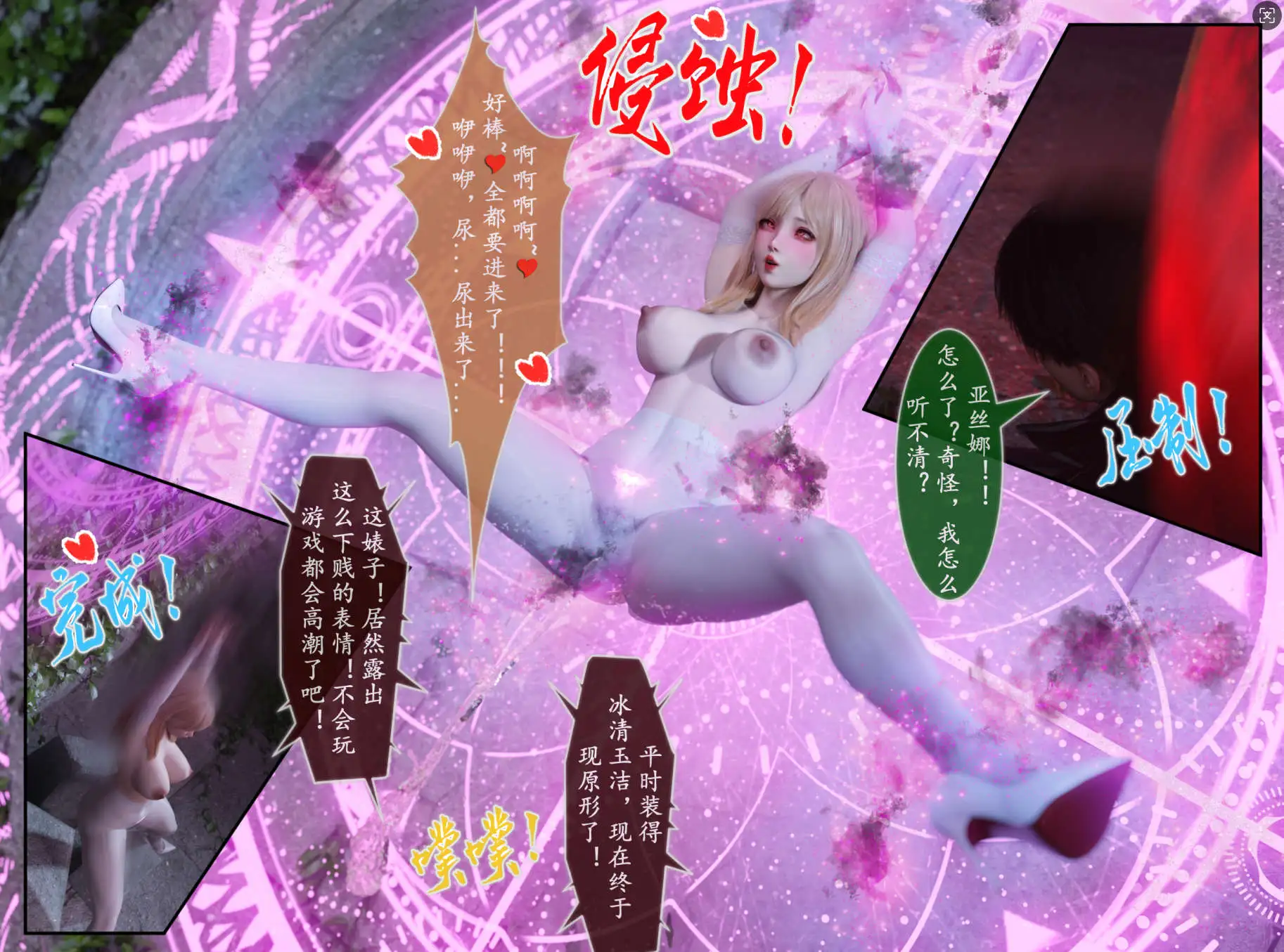 图片[6]-【3D/全彩/无修】对魔忍亚丝娜 01-02（漫画+原画）[高渲染/丝袜/NTR]【1.4G】