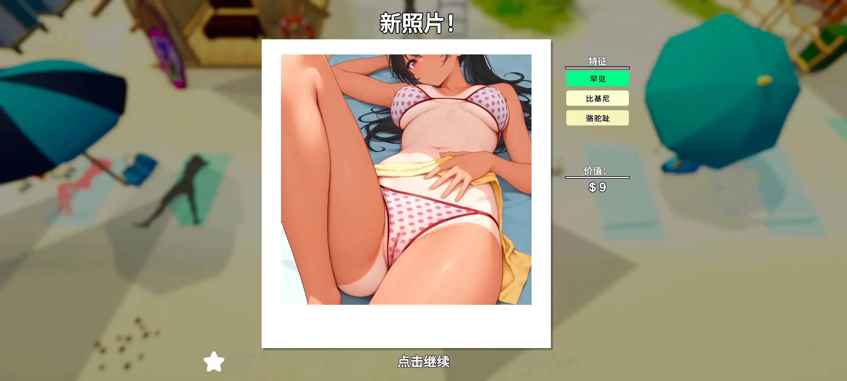 图片[9]-百宝袋