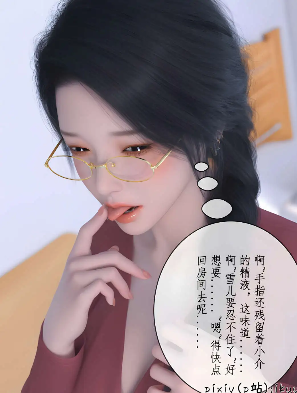 图片[5]-【3D/全彩/无修】被催眠俘获的雌兔妈妈 01-02【350M】