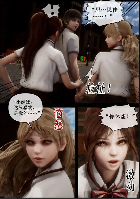 图片[2]-【3D/全彩/无修】杀手江宁+异主番外：楚以欣+校花江书凝01-02【200M】