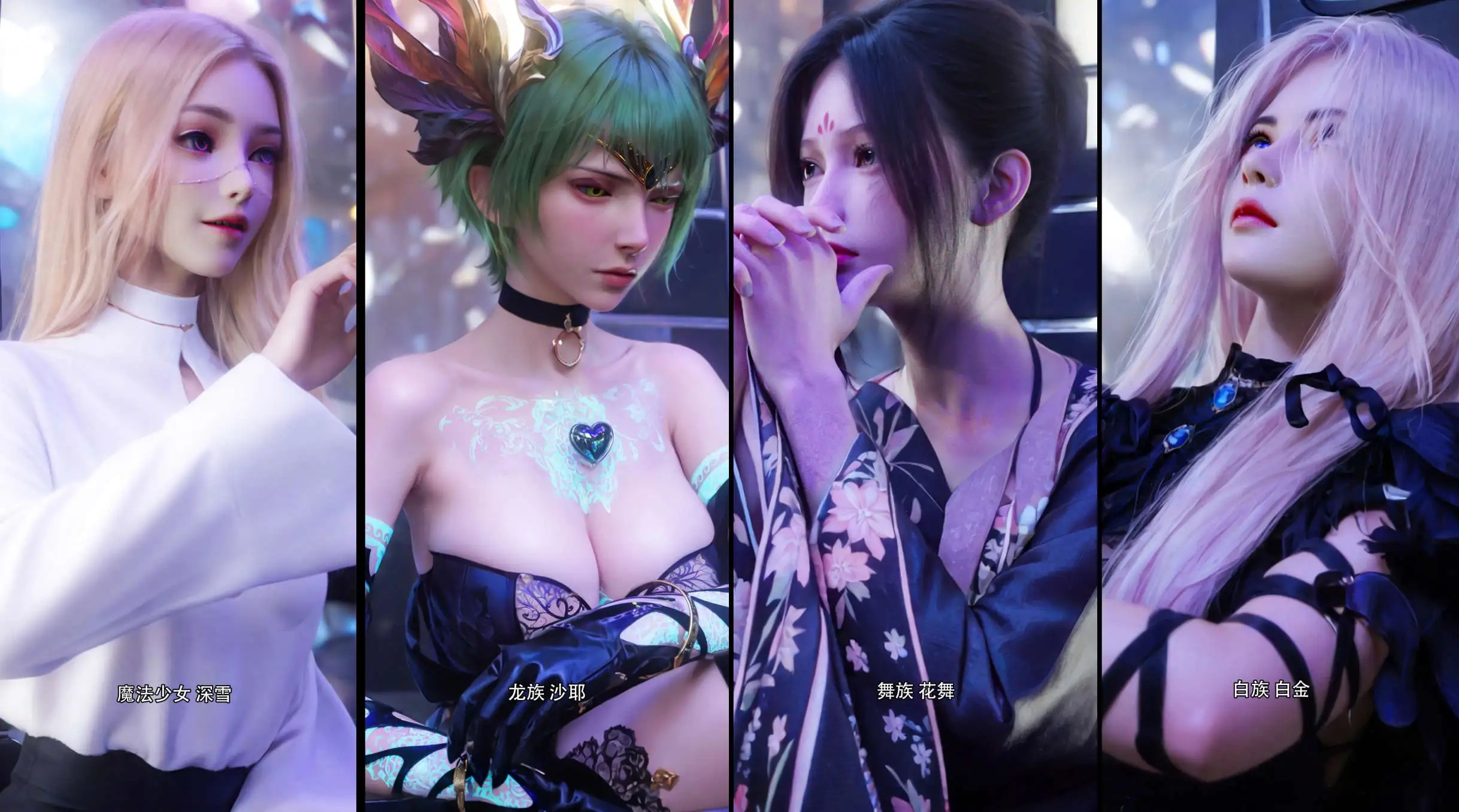 图片[1]-【3D/全彩/无修】星河烬染 01-04【1G】