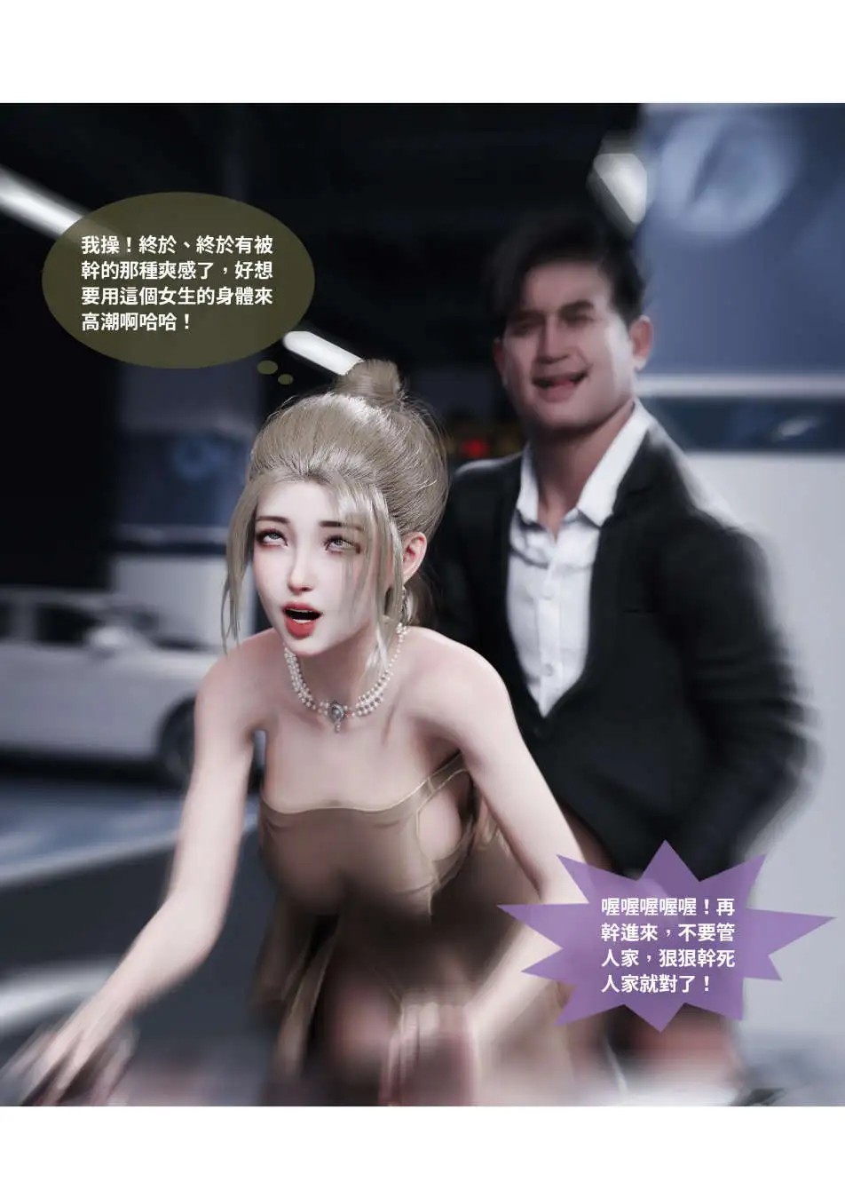 图片[4]-【3D/全彩/无修】渗透01-28[高渲染/皮衣/丝袜制服]【7.8G】