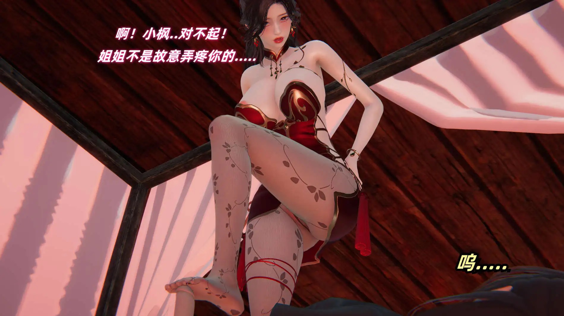图片[2]-【3D/全彩/无修】侠女双修录 01-05（完结）【3.3G】
