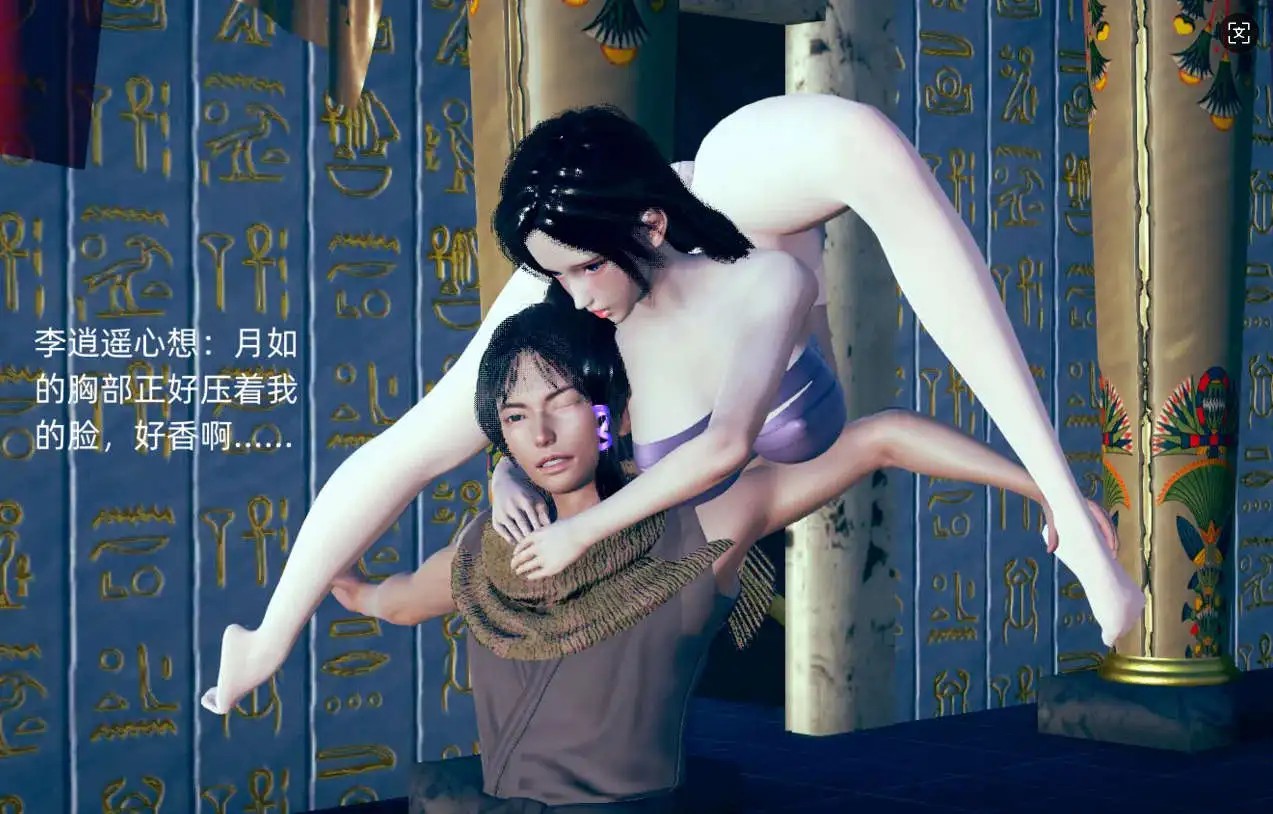 图片[2]-【3D/全彩/无修】新仙剑柔侠传 01-07【220M】