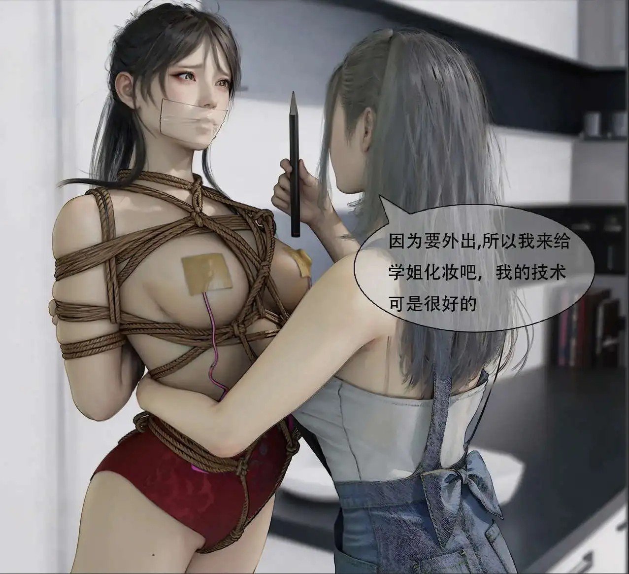 图片[4]-【3D/全彩/无修】消失的空姐-01-02+监禁学姐+其他【220M】