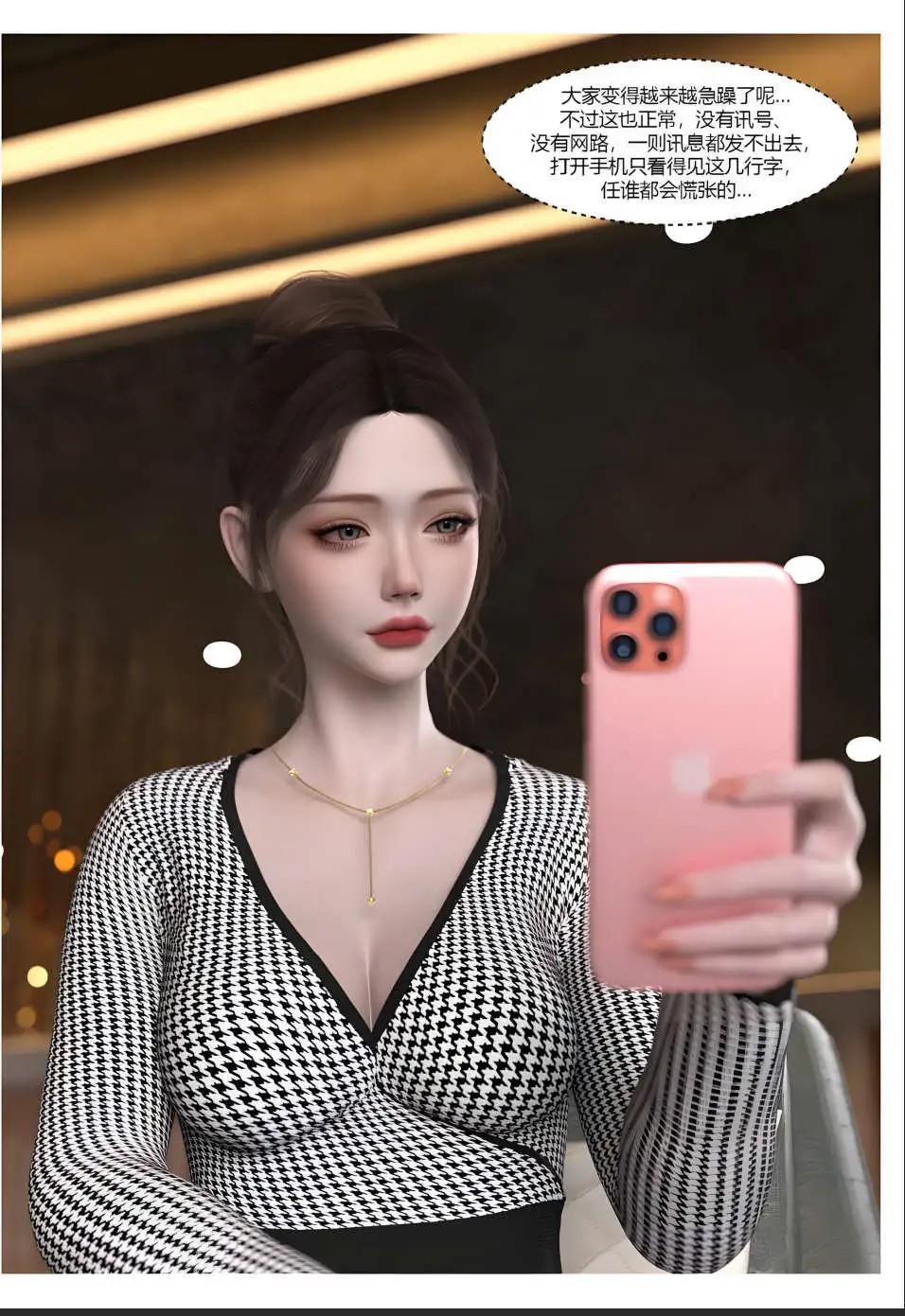 图片[5]-【3D/全彩/无修】恐怖酒店 01-03【430M】