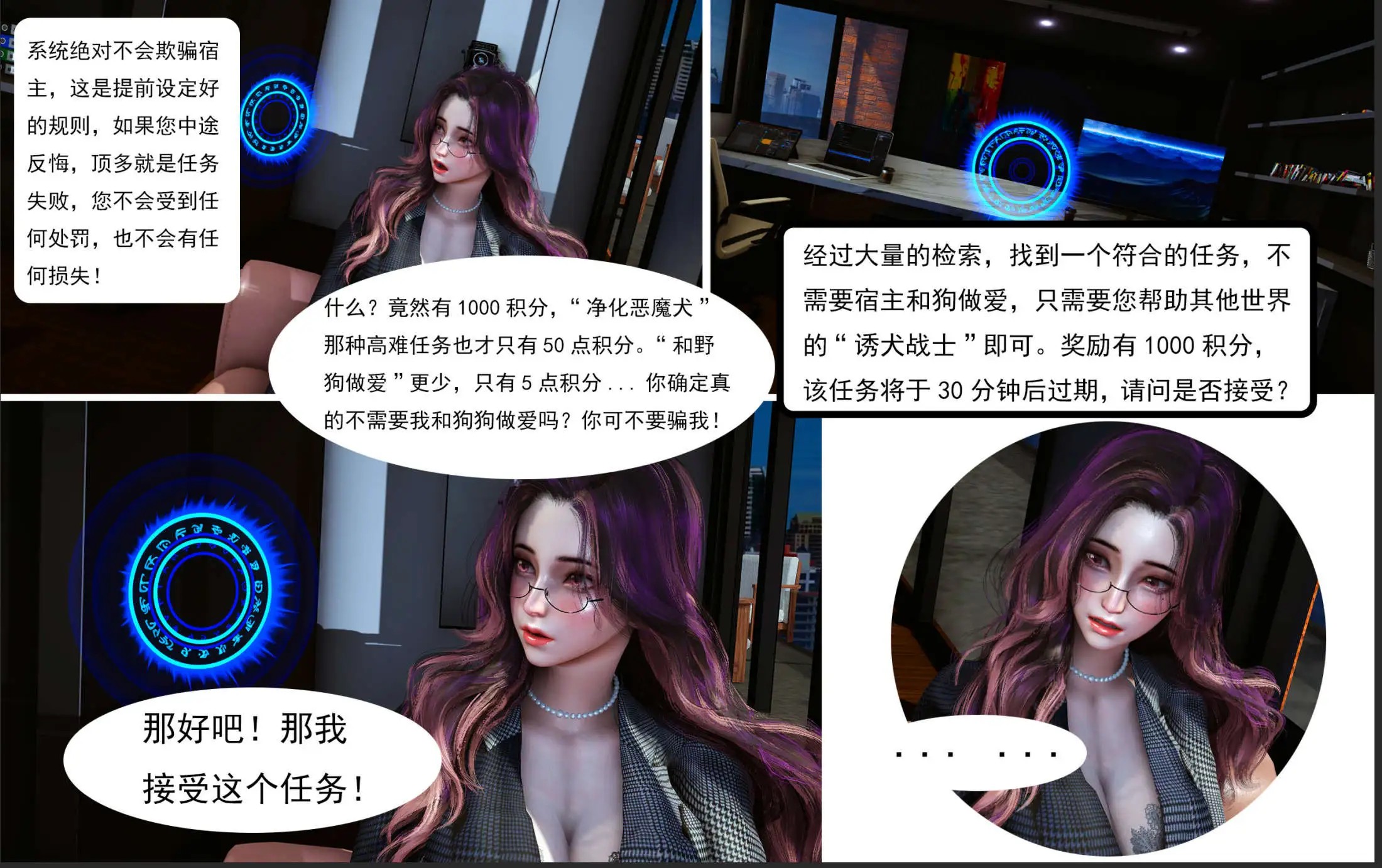 图片[11]-【3D/全彩/无修】媚犬系统00-05[人兽]【210M】