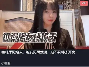 图片[1]-【小桃酱】_咖啡厅见炮友，炮友见面就摸，迫不及待去开房[1.24 GB]