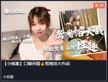 图片[1]-▌小桃酱_▌情趣吊带体验酒店鸳鸯浴_后入翘臀嫩乳波涛汹涌_口爆吞精真是太上头了[223 MB]