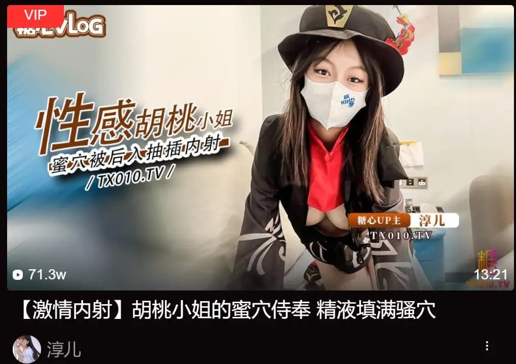 图片[1]-【_淳儿_】激情内射_胡桃小姐的蜜穴侍奉_精液填满骚穴[837 MB]