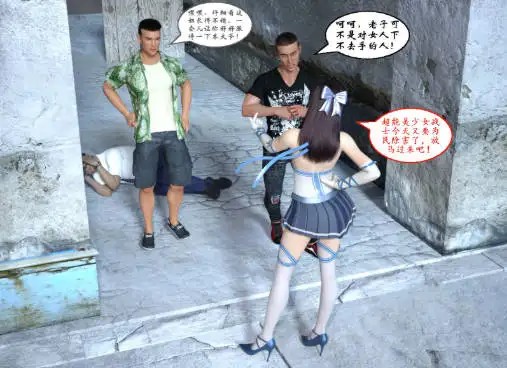 图片[2]-[3D中文]被劫色的美少女战士[66M]