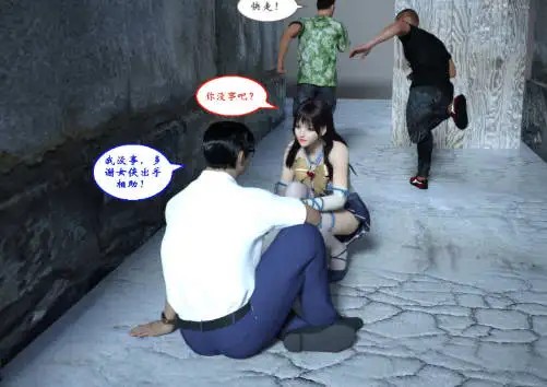 图片[3]-[3D中文]被劫色的美少女战士[66M]