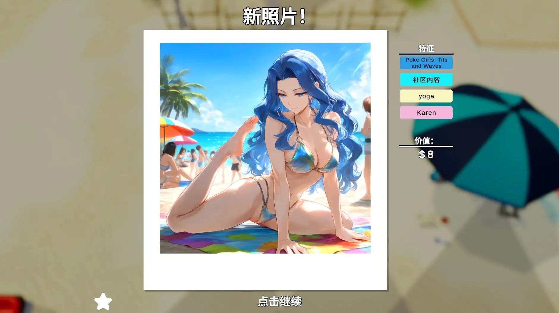 图片[10]-百宝袋