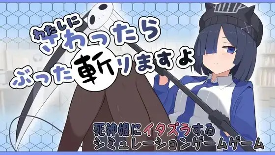 图片[8]-【SLG/AI汉化】敢碰我.就把你砍了哦v20261010【PC/83M】