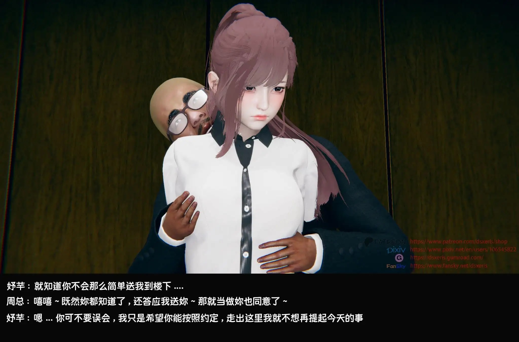 图片[2]-[3D中文][DsXeris]TOP1女销售经理的堕落1-9+番外+短篇[3.9G]