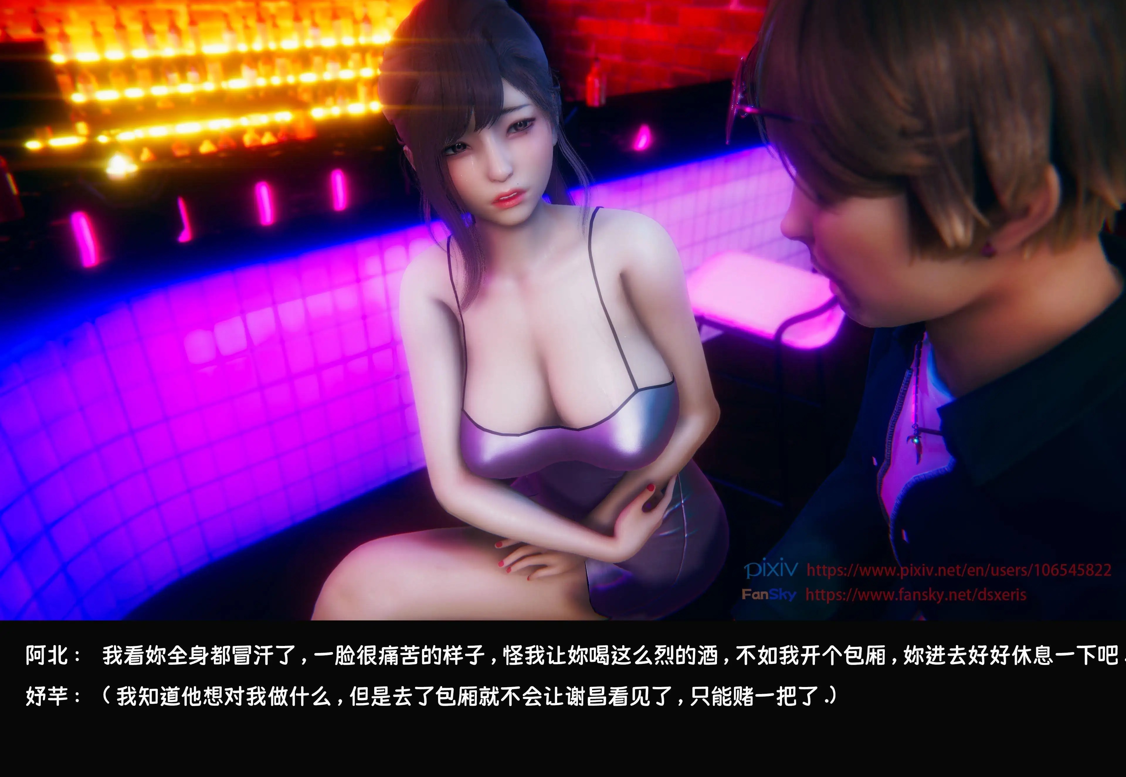 图片[5]-[3D中文][DsXeris]TOP1女销售经理的堕落1-9+番外+短篇[3.9G]