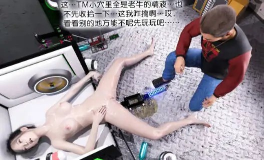 图片[3]-[3D漫画]干姐的夜1-7+健身1-3+番外+能天使改造收容报告+械欲-初夜-熟女改造调教[485MB]
