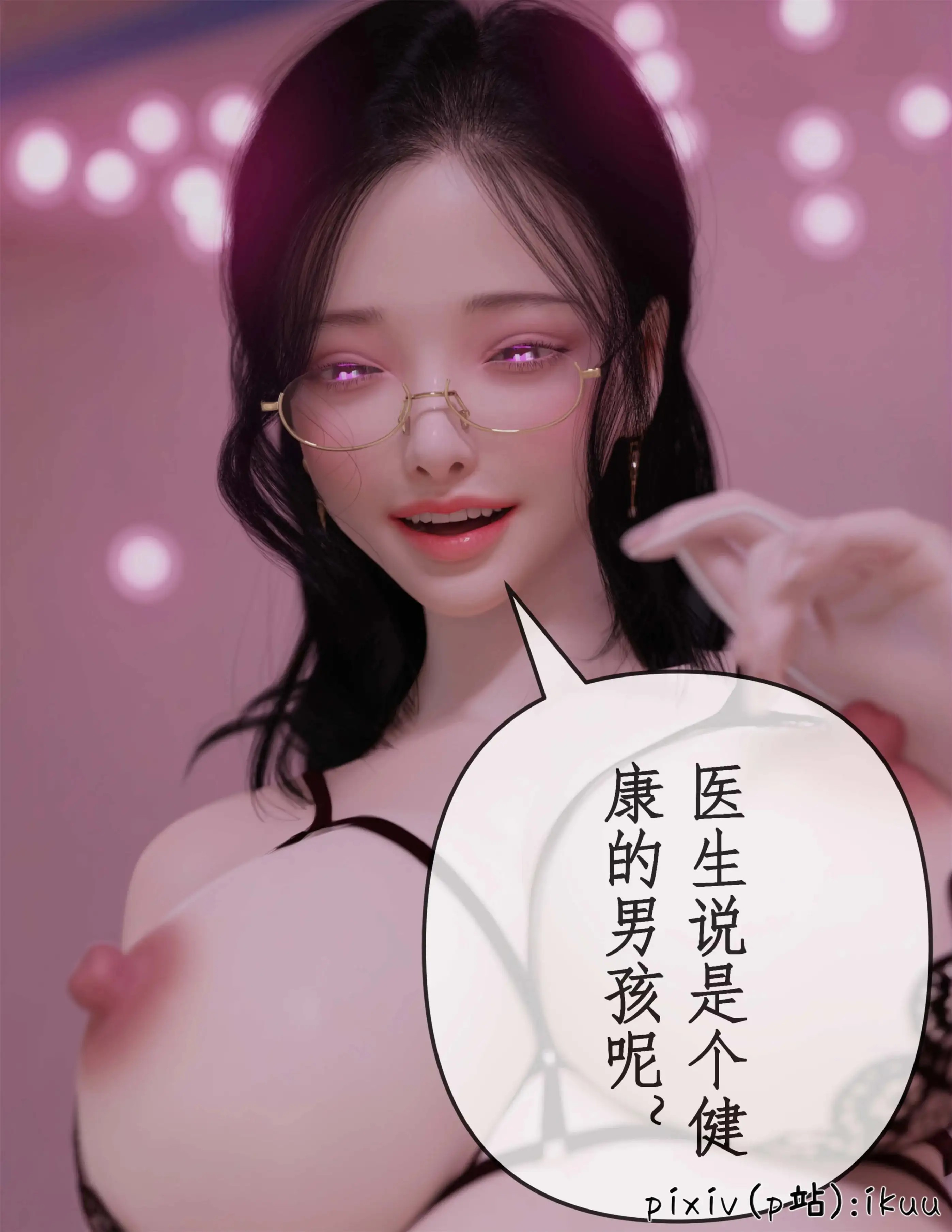 图片[2]-[3D漫画]在漫展上被不良同学催眠俘获的雌兔妈妈 第7话[49.1 M]