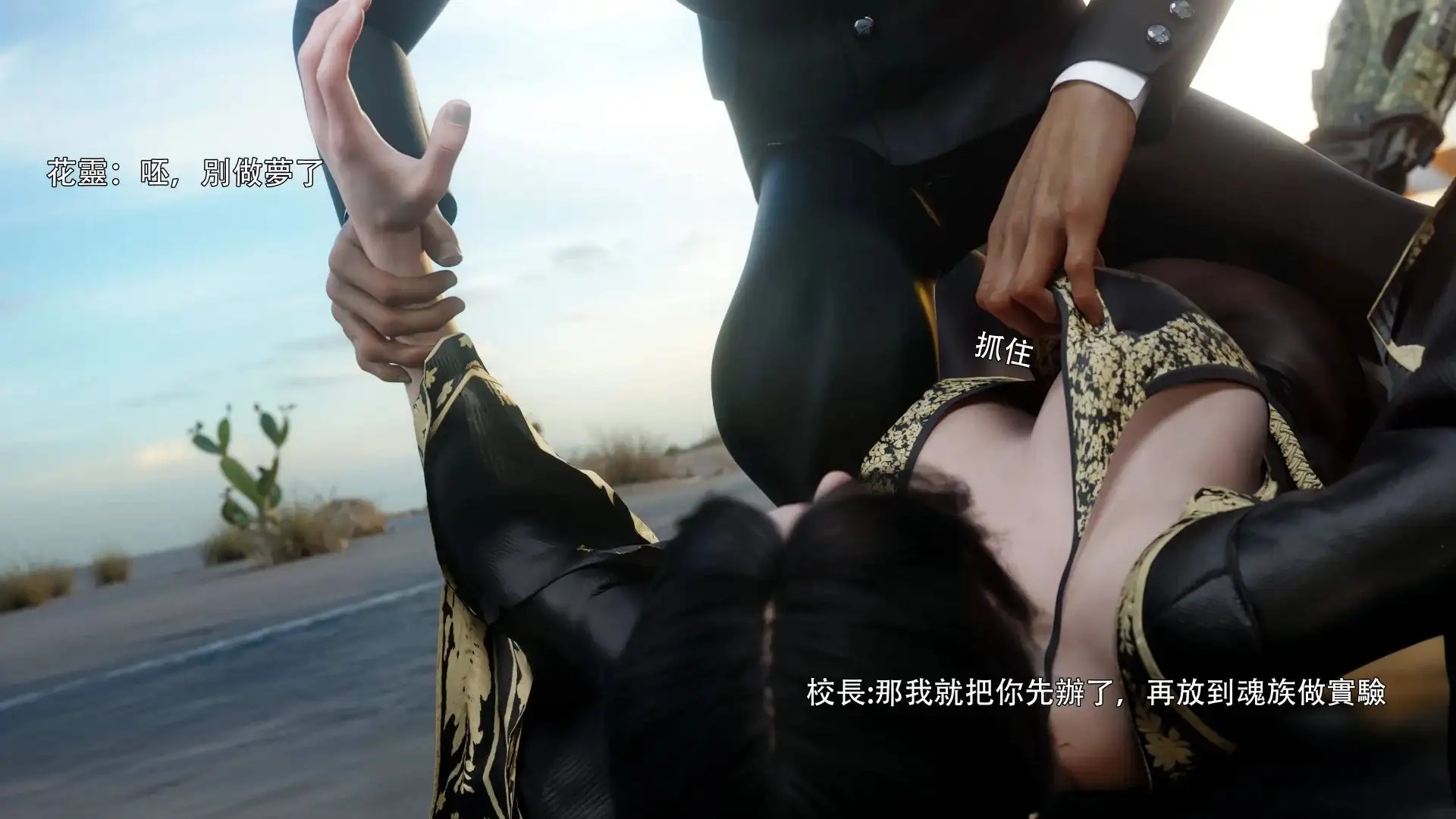 图片[5]-[3D]逆转花舞篇 花舞篇01-11[288 MB]
