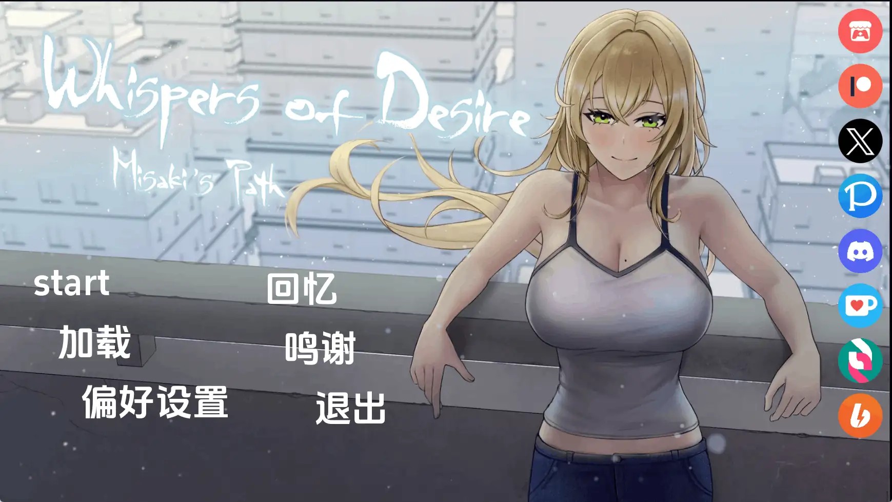 图片[13]-【日系SLG/汉化/动态】欲望的低语：美咲之路v0.2.4 AI版【PC+安卓/5.09G/更新】(别名：欲望低语：美咲之路)