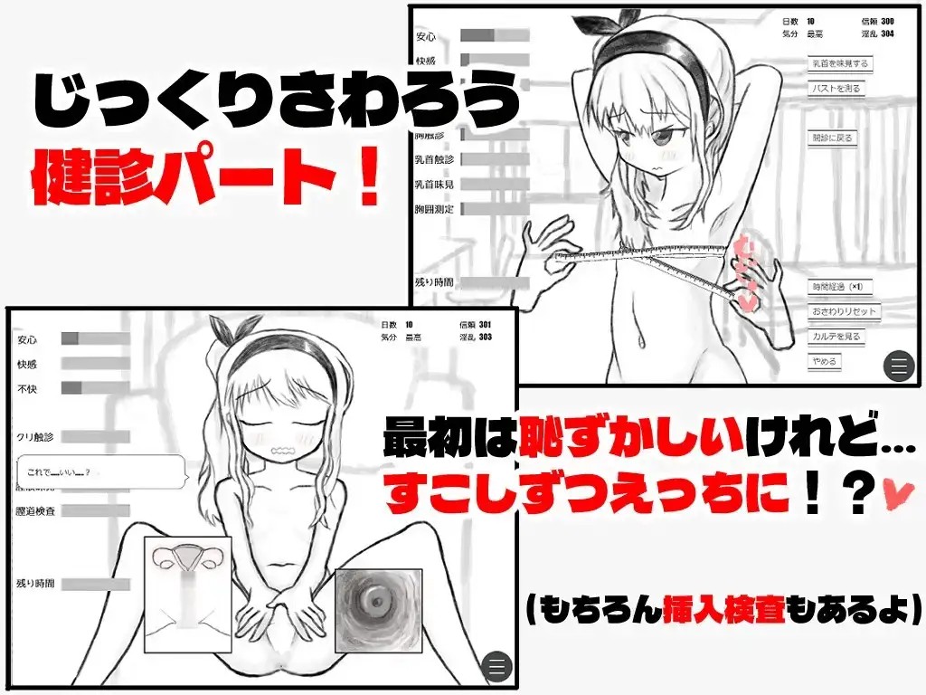 图片[3]-【SLG/AI汉化】性长守护健康诊察.从初潮起的10年间v20261020【PC+安卓/437M】