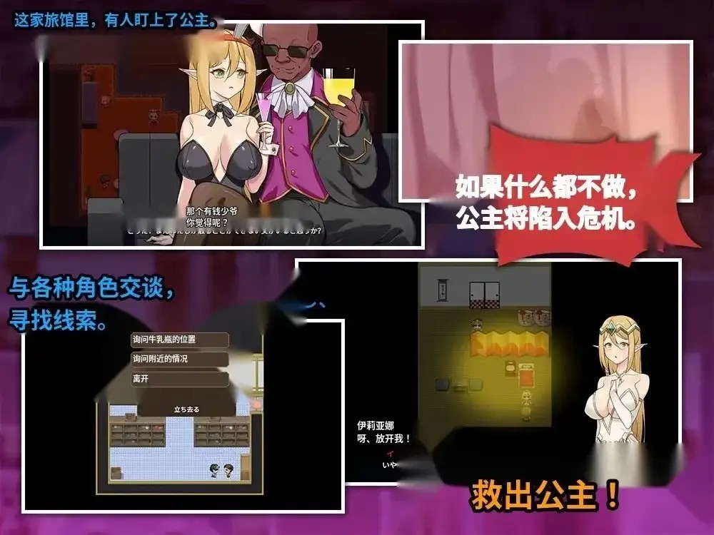 图片[11]-【日系RPG/官中】伊莉亚娜公主的坠落之夜.她已不再属于你v20261023(1.0) 官中版【PC/1.24G】