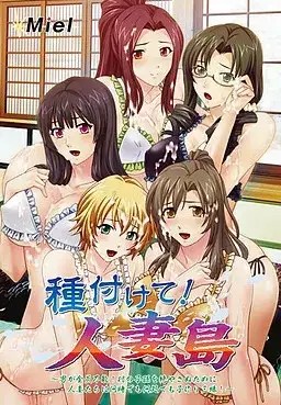 图片[7]-【ADV类型/AI汉化】人妻岛.v.1.0.0【安卓/308M】