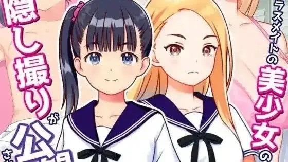 图片[6]-【ADV类型/AI汉化】同班同学的美少女偷拍被公开的事.v.1.0.0【安卓/88M】