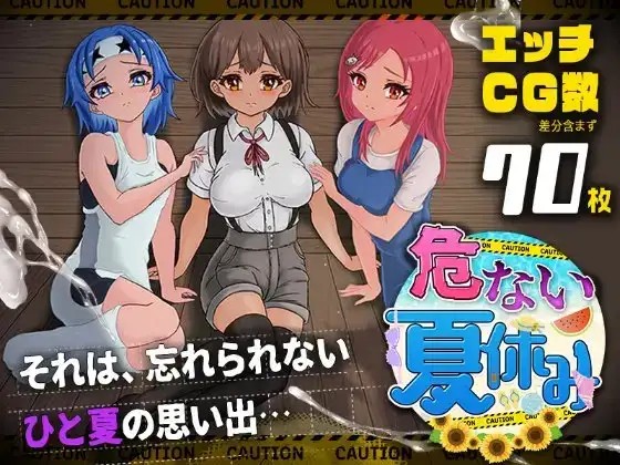 图片[1]-【日系RPG/AI汉化】危险的暑假v20261023(1.0)【PC+安卓/1.73G】