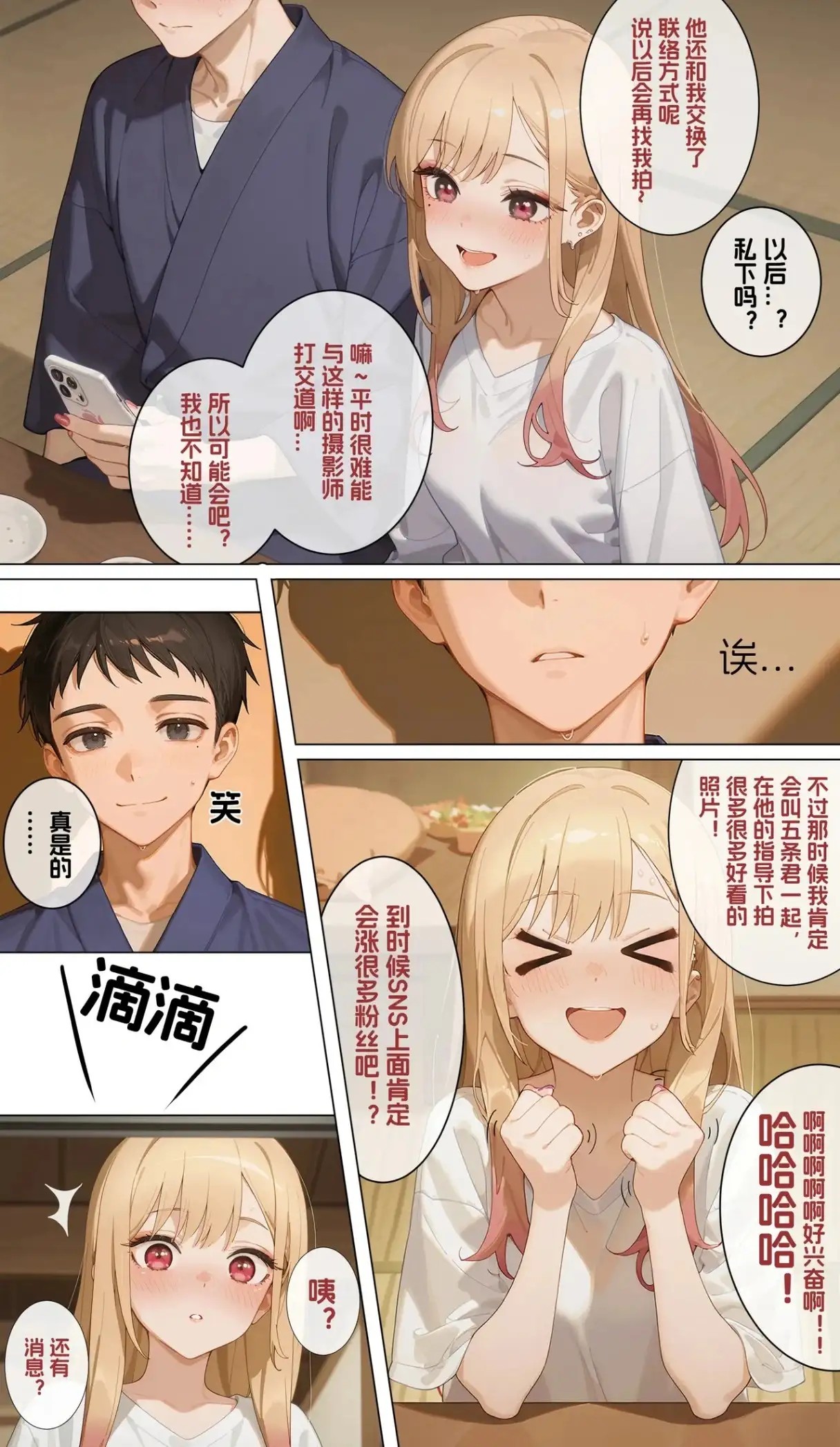 图片[2]-[A刂[WUAA]喜多川海梦NTR第1话[268MB]