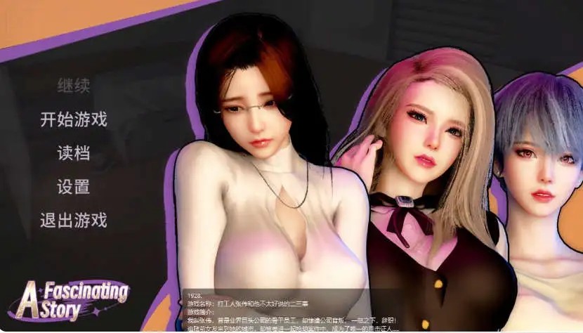 图片[1]-【互动SLG/中文/动态】张伟和他不太好说的二三事 2 V20260206 官方中文步兵版+存档[更新]【电脑/4.8G】